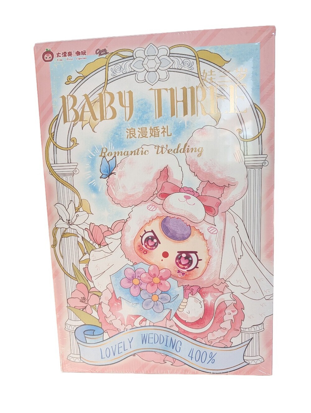Baby Three 400% Romantic Wedding Factory Sealed One Plush Box